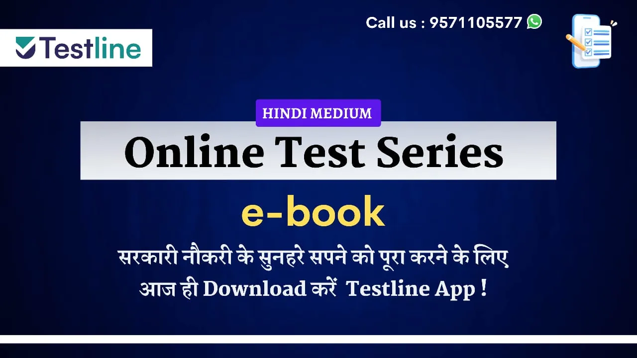 Test Series + eBook